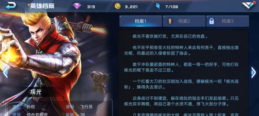 《以魂武者手游猎刃技能及使用方法详解》（猎刃技能提升攻略）