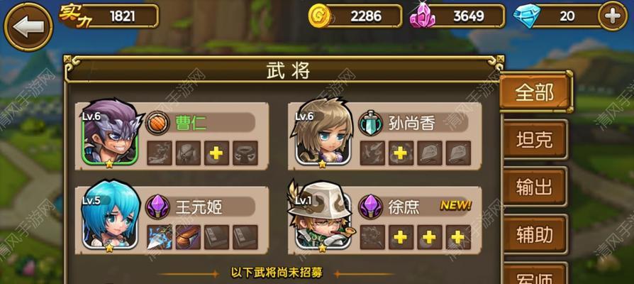 三国罗曼史游戏中武将获得方法详解（探索三国大陆）