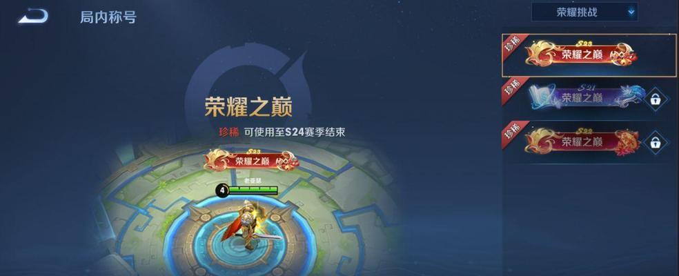 王者荣耀S26赛季结束时间一览（掌握赛季结束时间）