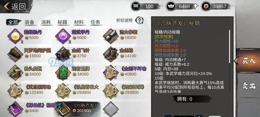 侠客任务道具卖错的解决方法（遇到卖错侠客任务道具怎么办）