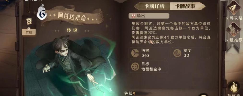 《哈利波特魔法觉醒星云关系户事件始末》（以游戏为主的魔法世界联结与纠葛）
