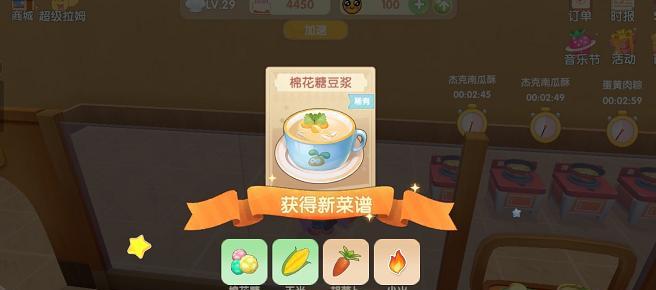 摩尔庄园手游攻略（打造绝美甜蜜风）