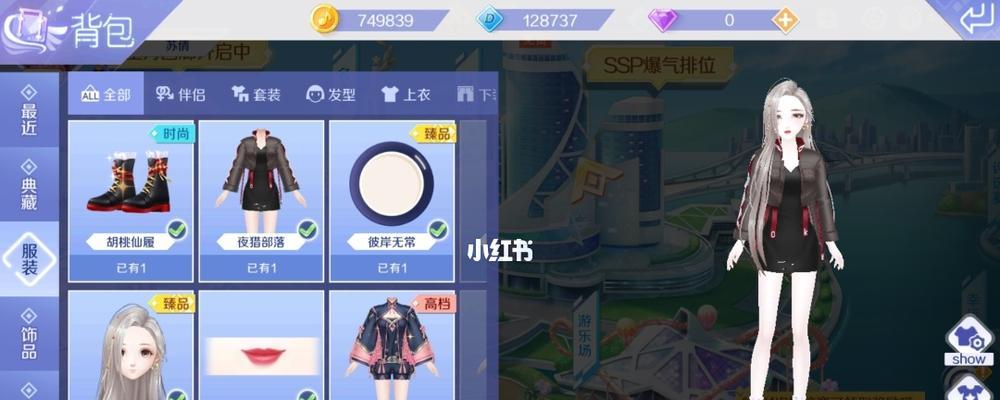 《QQ炫舞手游衣服染色攻略》（掌握衣服染色技巧）