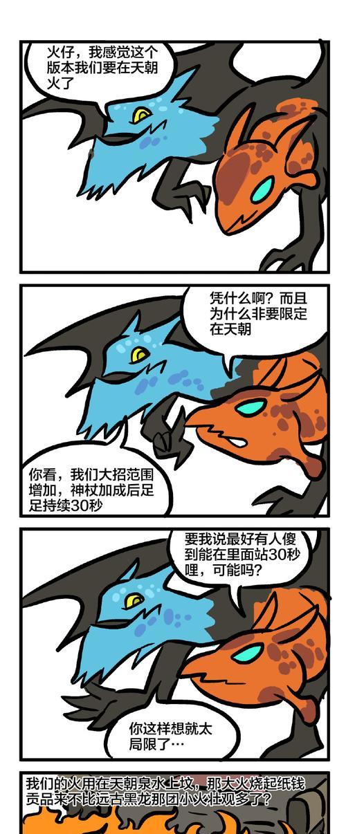 贪吃小怪物双头龙的远程打击能力解析（掌握关键技巧）