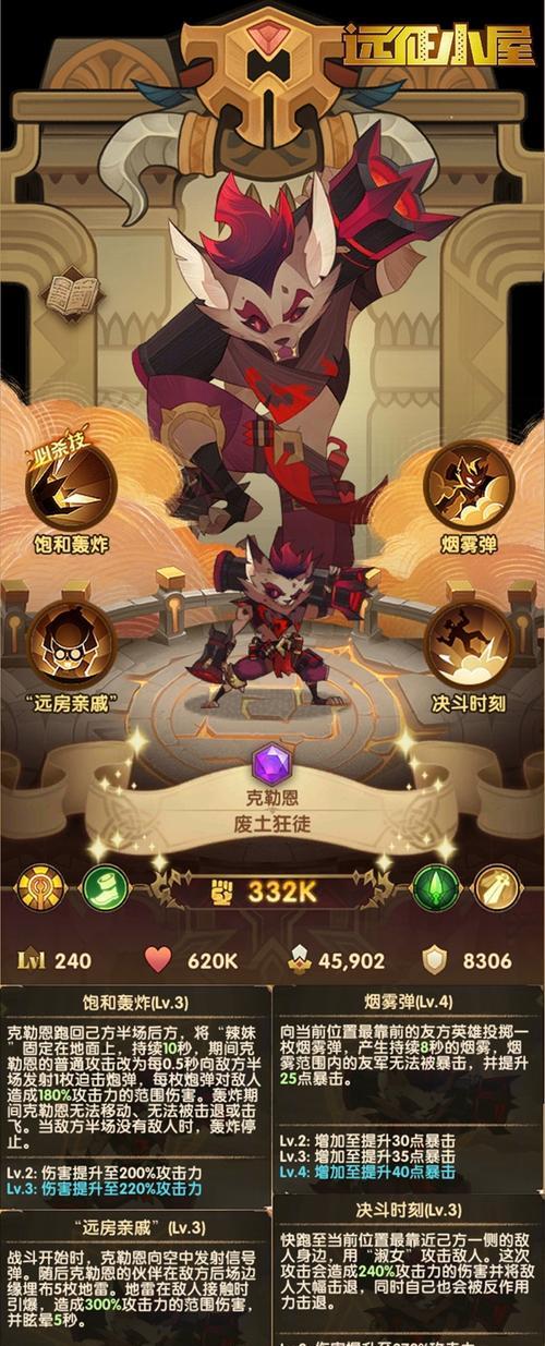 《剑与远征英雄品质快速提升教程》（打造强力英雄）