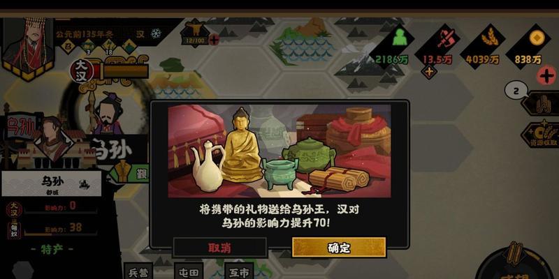 《无悔华夏三星——华夏三星游戏条件一览》（探索华夏世界）