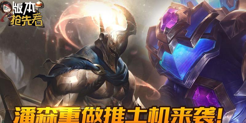 云顶之弈S75幽影潘森阵容详解（S级玩法攻略）