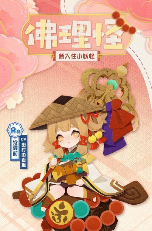 阴阳师喜鹊云游玩法攻略（探秘喜鹊云游的奇妙世界）