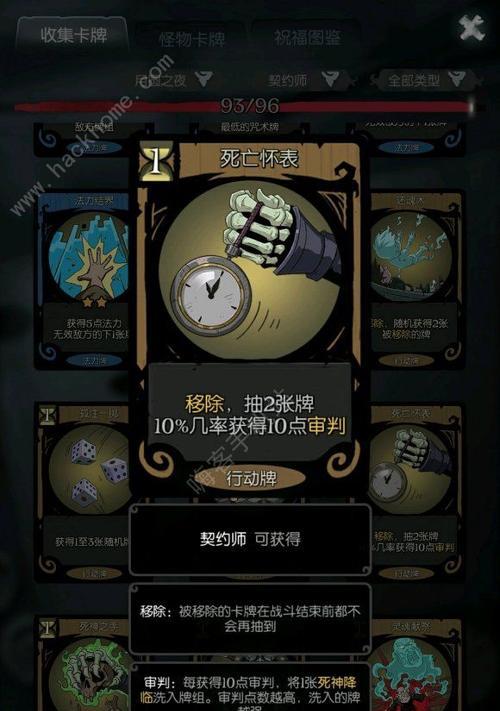 《月圆之夜契约师运气流玩法解析》（揭秘月圆之夜契约师的运气流技巧）