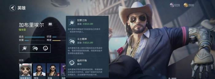 《探索《以零号任务》中的加布里埃尔技能