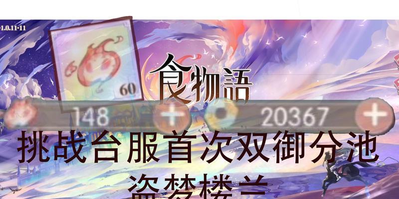 《以食物语菜刀队阵容搭配攻略组合阵容怎么选》（打造强大的菜刀战队）