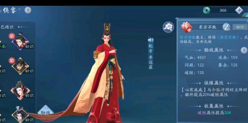 《新笑傲江湖争锋奇遇任务完成攻略汇总》（游戏玩家必备）