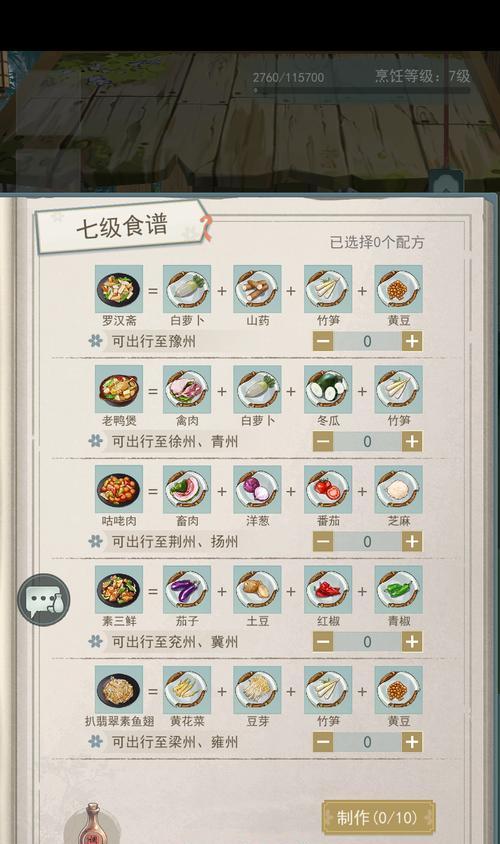 江湖悠悠钱庄地契的作用一览（游戏中的地契系统及其）