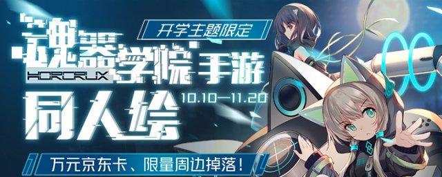 魂器学院（在游戏世界中无往而不利的智能自动战斗助手）
