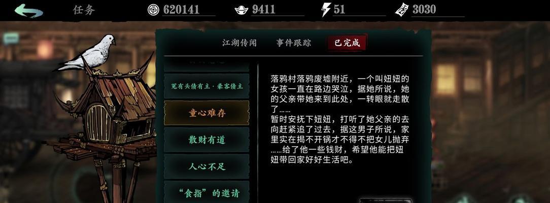 《烟雨江湖凤鸣集支线任务流程攻略》（探索烟雨江湖）