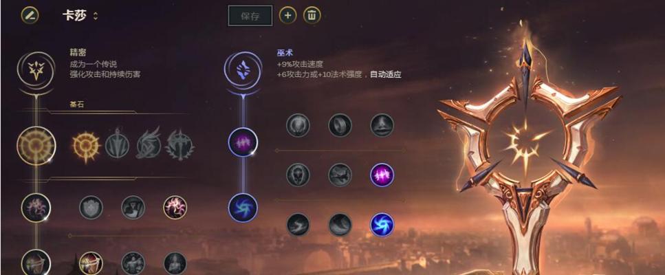 卡莎最强出装2024（重点分析卡莎的出装搭配及战术策略）