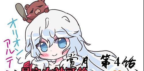《机动战队月神改配装攻略》（月神改机体配装介绍）