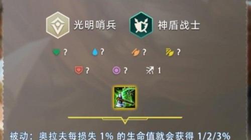 《云顶之弈S5光明装备效果合成图一览》（探索云顶之弈S5版本的光明装备合成攻略）