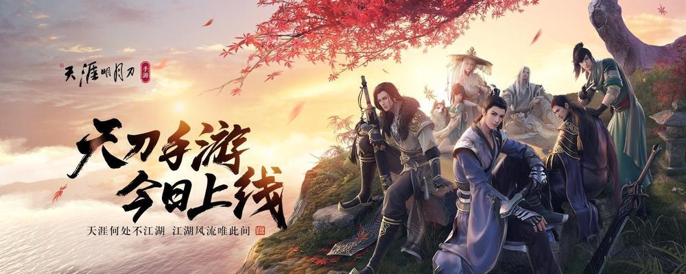 2024最新天涯明月刀手游职业攻略（掌握天刀职业特点）
