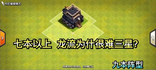 部落冲突（打造最强部落）