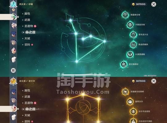 原神桐生万叶命之座效果一览