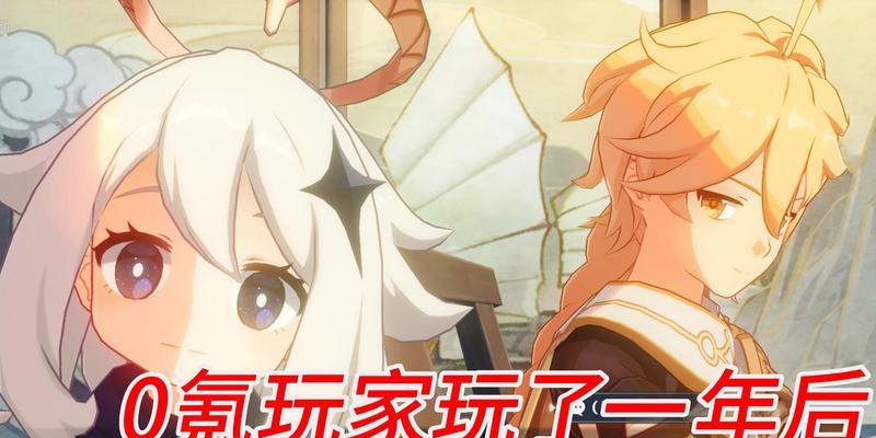 《原神半永恒统辖矩阵挑战攻略》（以游戏为主）