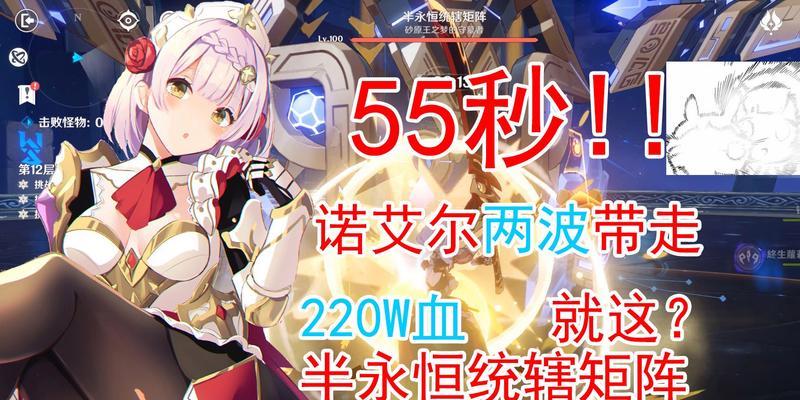 《原神半永恒统辖矩阵挑战攻略》（以游戏为主）