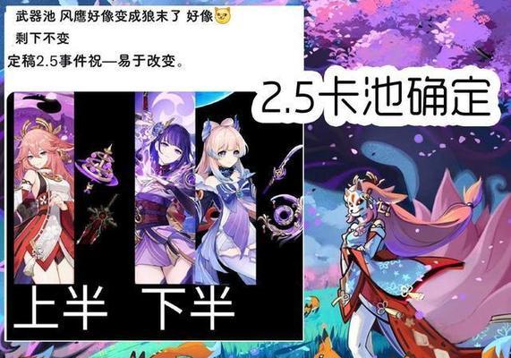原神23版本UP池角色预测（揭秘23版本UP池）