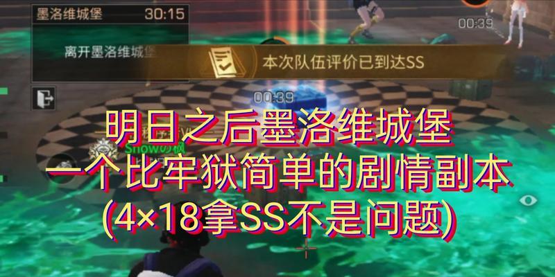《明日之后第四季新副本通关攻略》（全面解析新副本挑战）
