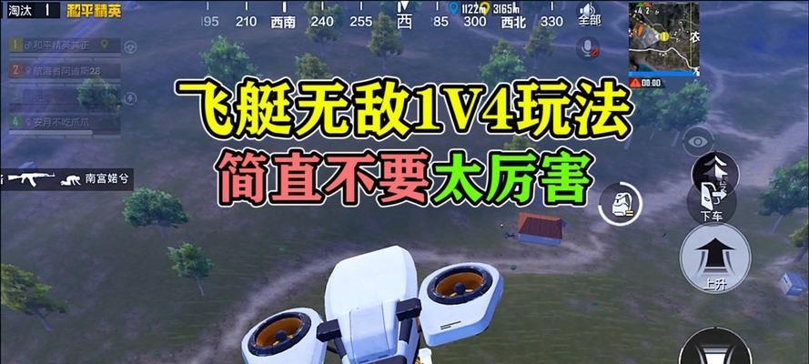 《和平精英》飞艇召回卡获得攻略（从零开始）