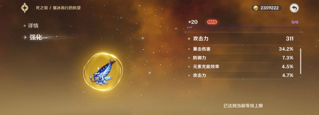 《原神香菱圣遗物选择攻略》（平民玩家如何选择适合的圣遗物）