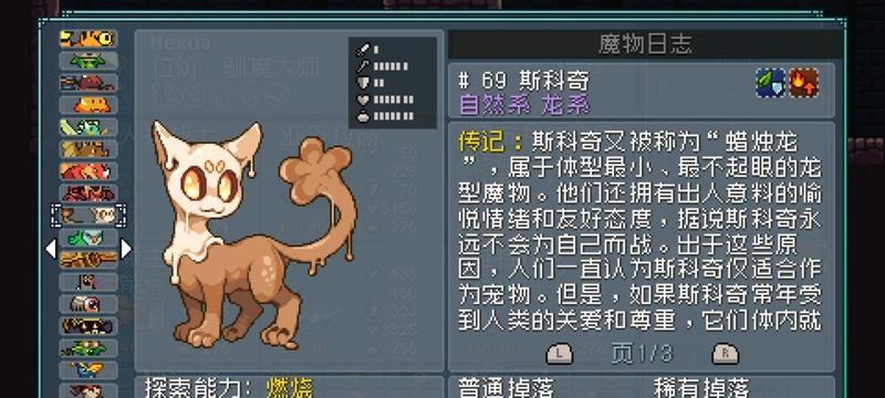 星耀少女百武图鉴一览（游戏中提升实力必备）