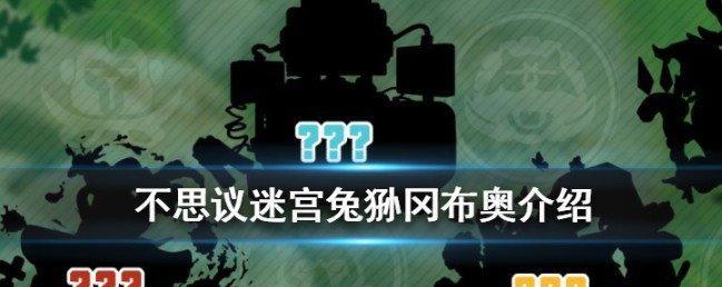 不思议迷宫信长冈布奥（探索日本战国时代、挑战无尽迷宫）