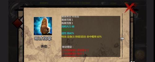 《以像素群侠传》武功等级提升方法全解析（成为武功高手）