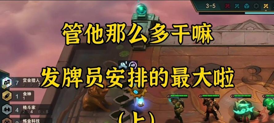 《云顶之弈S6赏金猎人羁绊玩法攻略》（云顶之弈赛季6赏金猎人羁绊天梯上分必备策略）