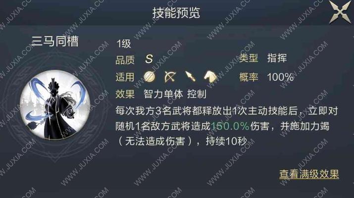 《水鬼队阵容攻略强度测评及技能加点详解》（打造无敌战队）