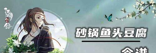 江湖悠悠荆州扬州食谱一览（品味江湖）