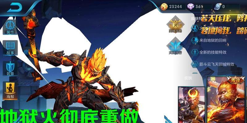 王者荣耀孙悟空铭文搭配攻略（孙悟空最强铭文推荐）