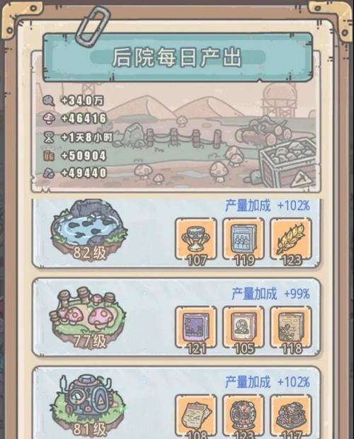 最强蜗牛探索罗盘贵重品加成搭配攻略