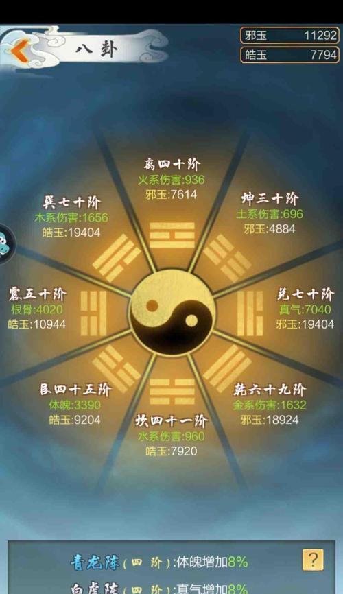 最强蜗牛探索罗盘贵重品加成搭配攻略