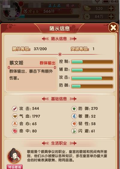 熹妃Q传中最适合的职业选择（全面解析熹妃Q传游戏中各职业的特点与优劣）