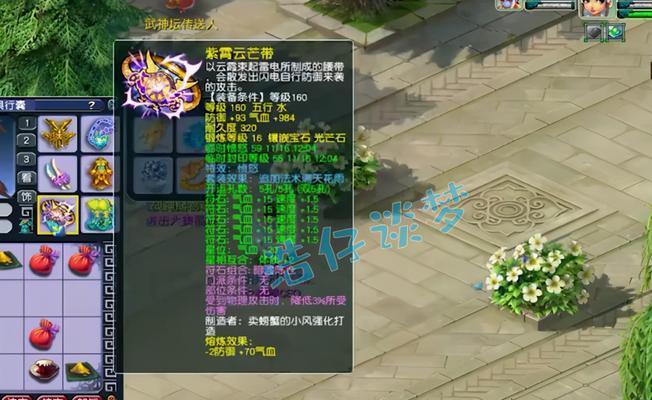 女儿村装备推荐，助你征战梦幻西游手游（女儿村装备如何选择）