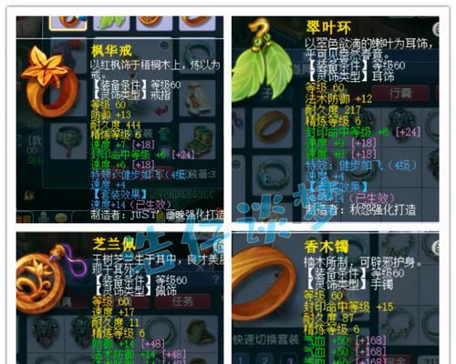 女儿村装备推荐，助你征战梦幻西游手游（女儿村装备如何选择）