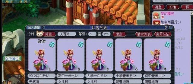 女儿村装备推荐，助你征战梦幻西游手游（女儿村装备如何选择）