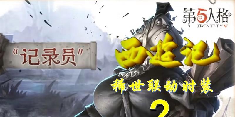 《第五人格柯根技能强度一览》（了解柯根技能的优势和劣势）