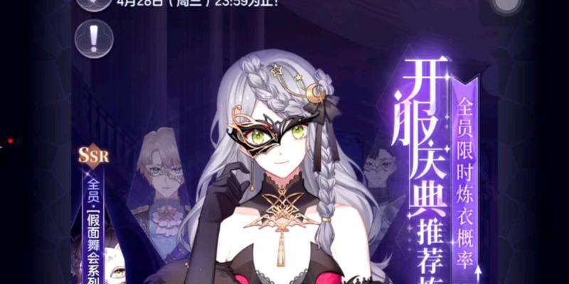 以少女的王座抽卡（解析游戏中获得衣服卡的方法与技巧）
