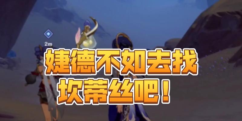 原神坎蒂丝值得抽吗（探索坎蒂丝的技能特性和抽取策略）