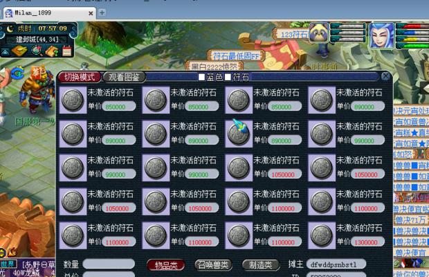 元气封神符石搭配大全（探索每个符石的搭配技巧）