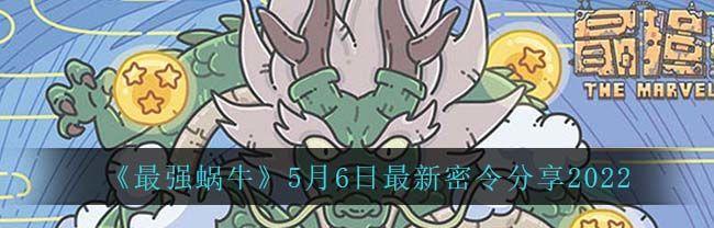 《最强蜗牛扶桑忍术加成效果一览》（探索扶桑忍术的力量）