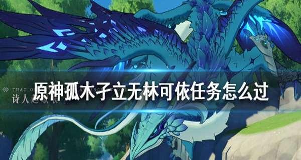 原神御伽木采集攻略（探索御伽木）
